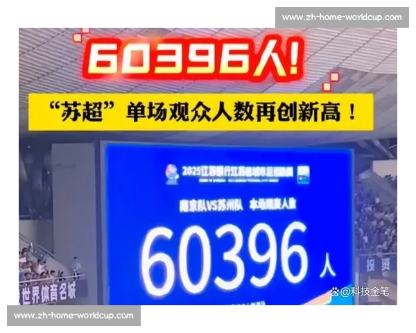 苏超现象级崛起：英国小伙的十万个为什么全解析